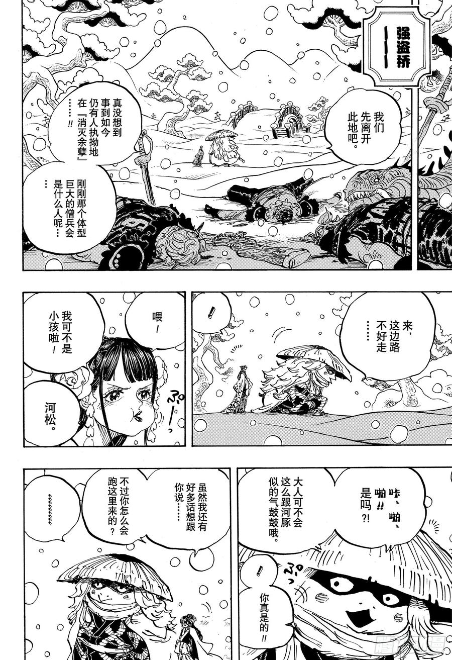 第953话 一度狐3