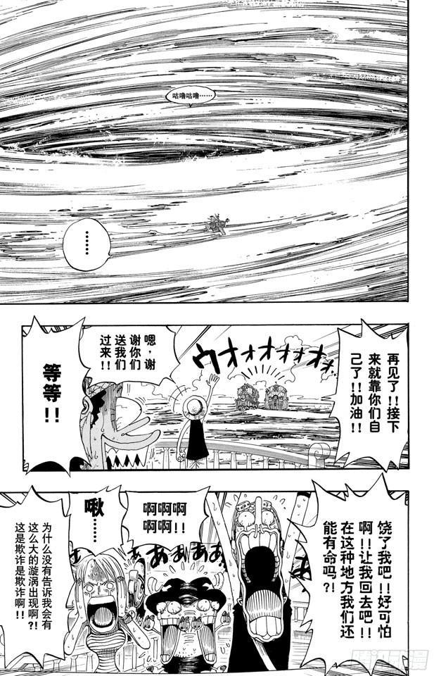 第236话 船要飞上天2