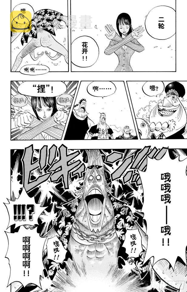 第437话 男儿当裸奔3