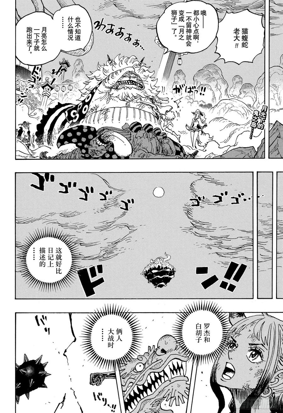 第1027话 超乎想像的危机1