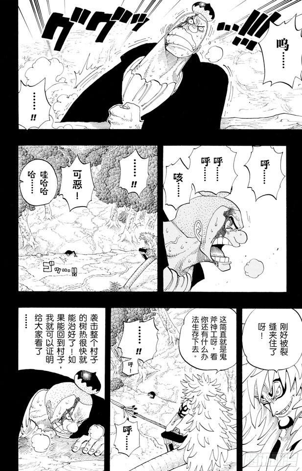 第289话 望月1