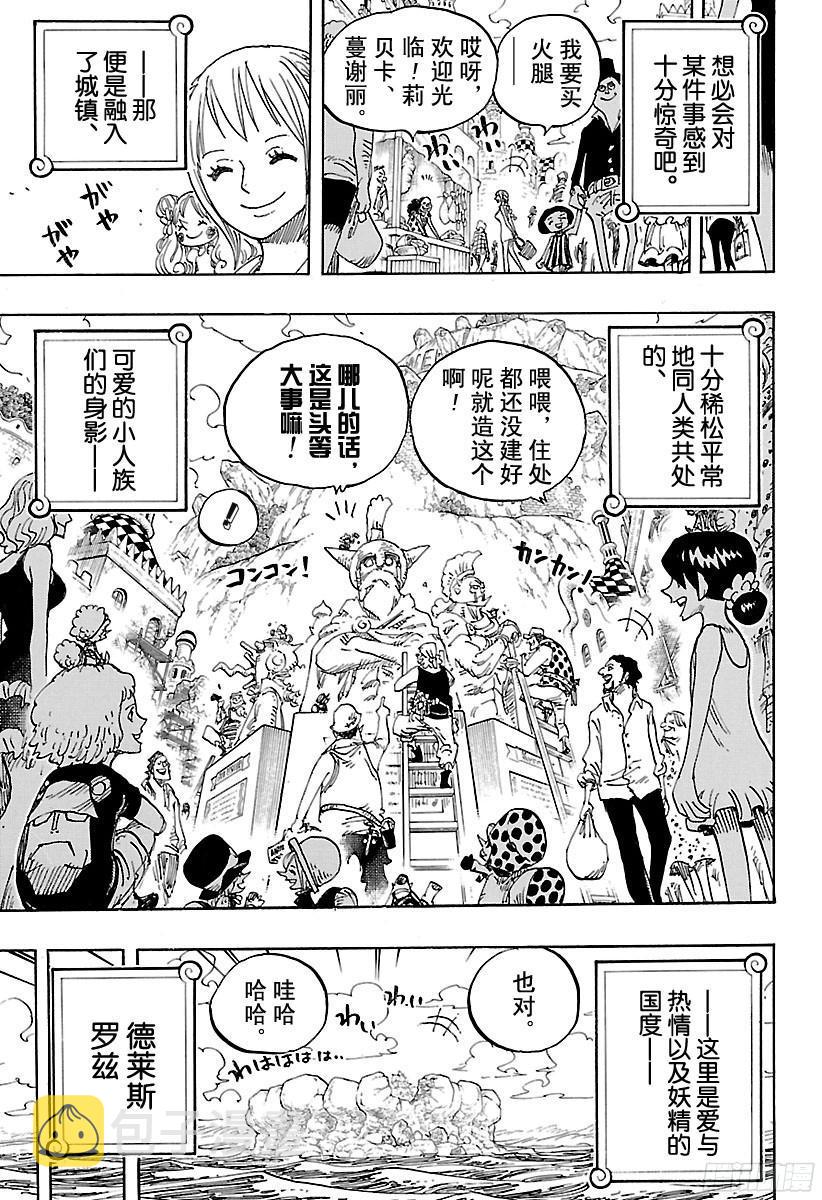 第801话 开幕宣言4