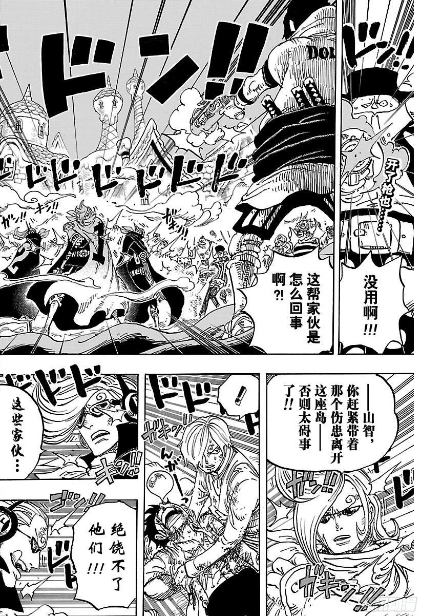 第898话 一定会回去1