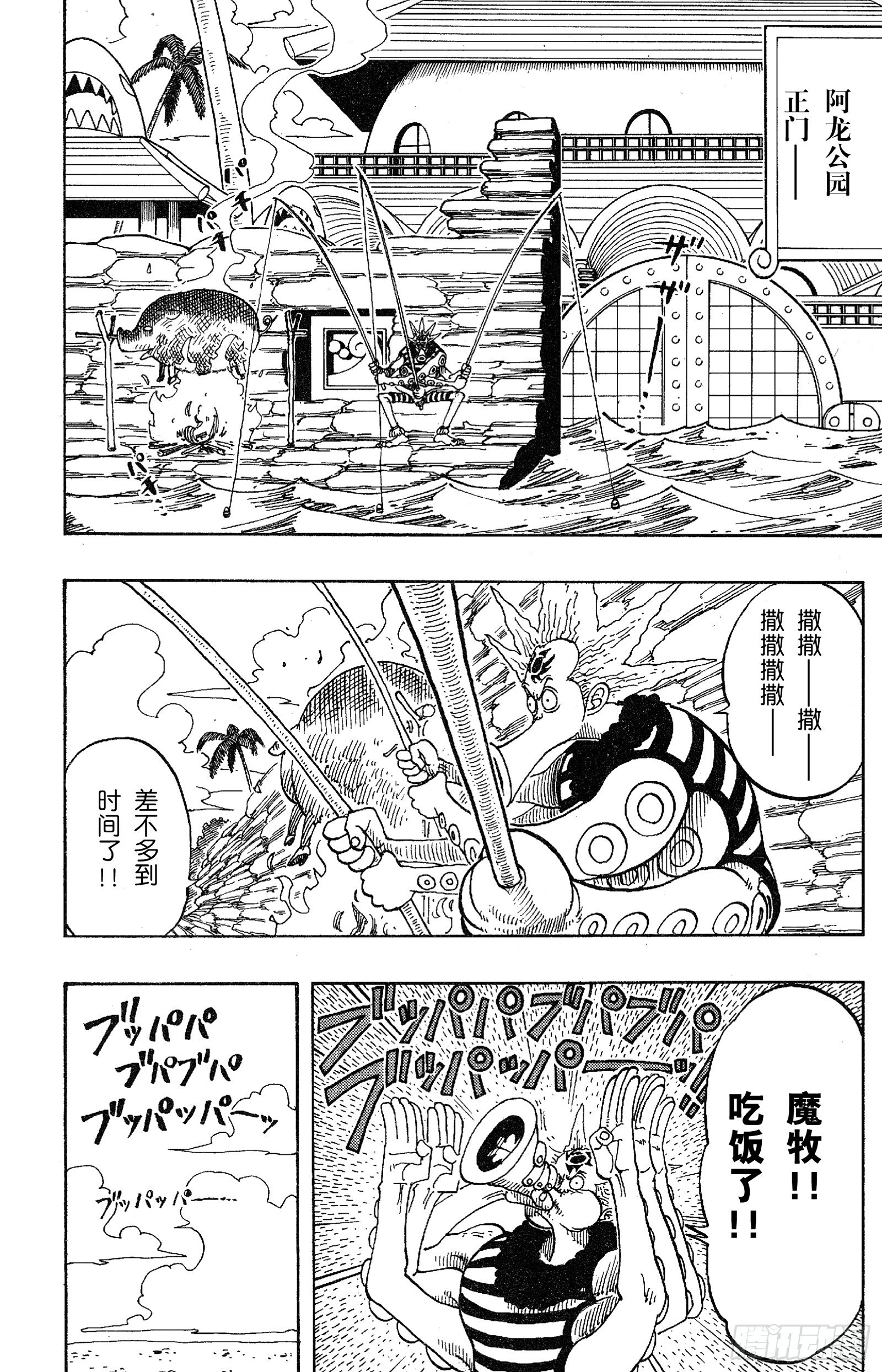 第73话 从“伟大航线”来的怪1