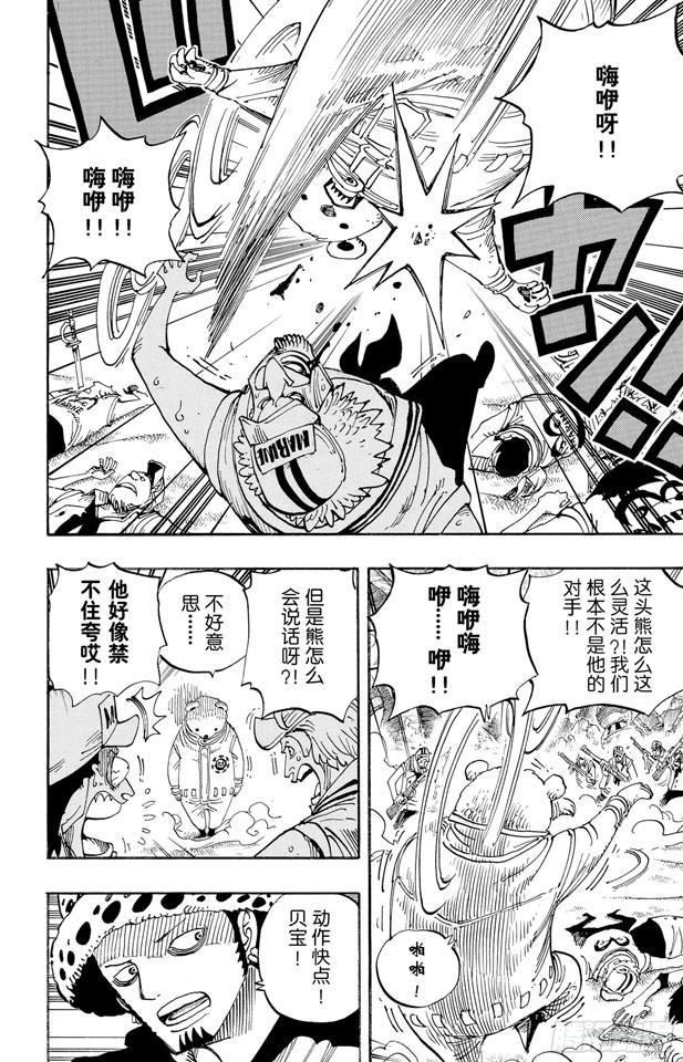 第506话 罗杰和雷利1