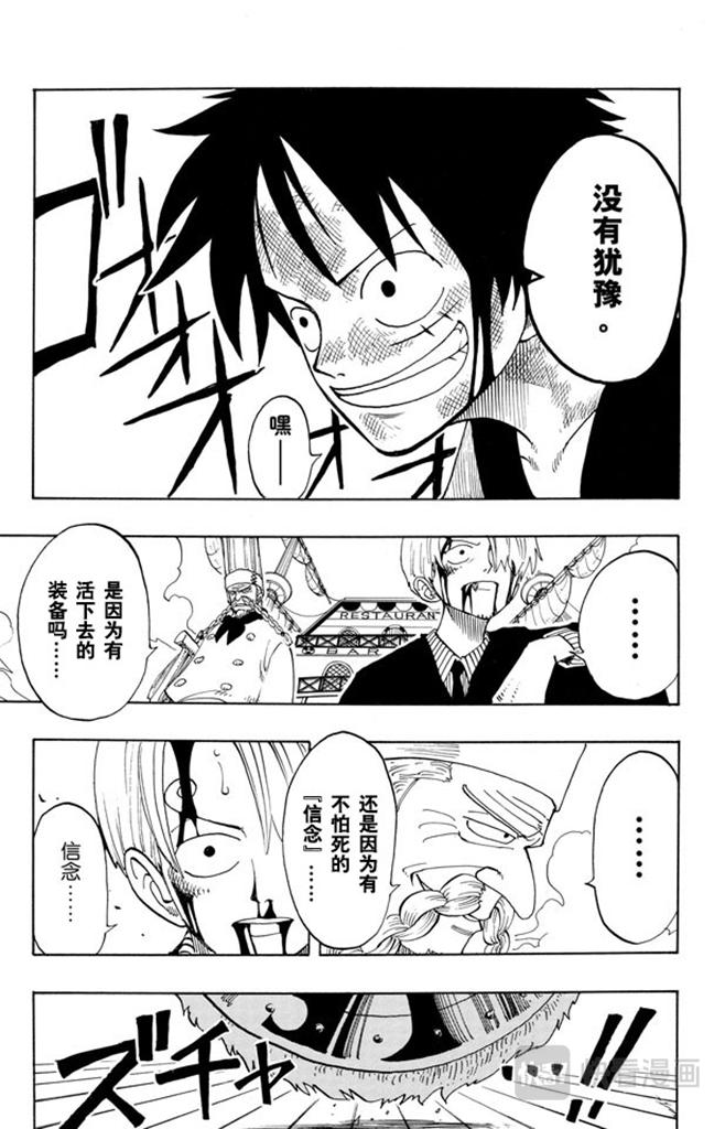 第65话 觉悟4