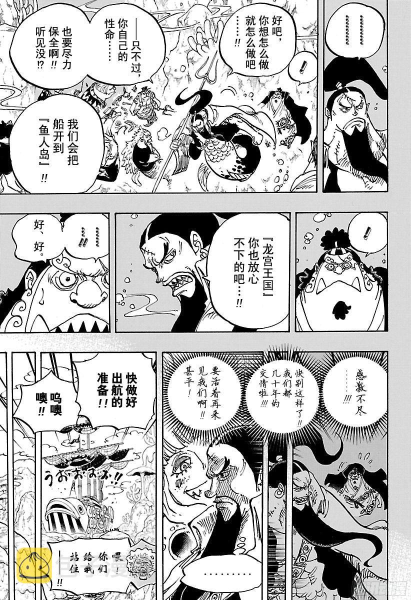 第859话 四皇暗杀作战4
