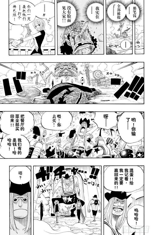 第330话 我决定了2