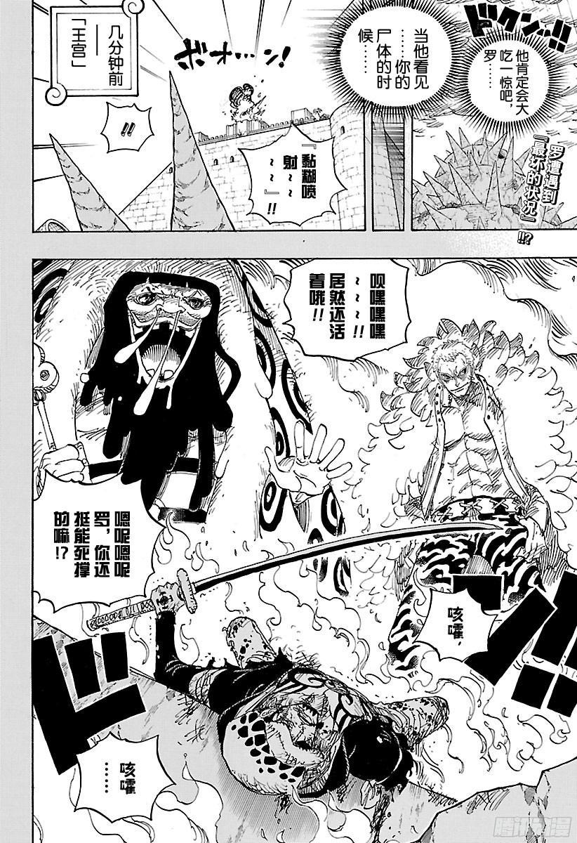 航海王热血航线体验服漫画,第780话 “红心的诅咒”2图