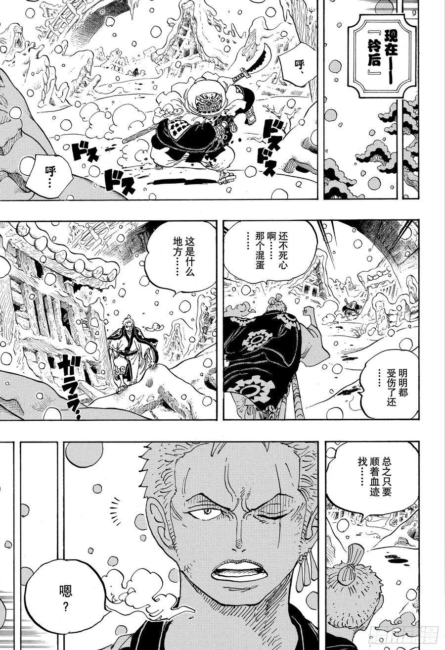 第953话 一度狐2