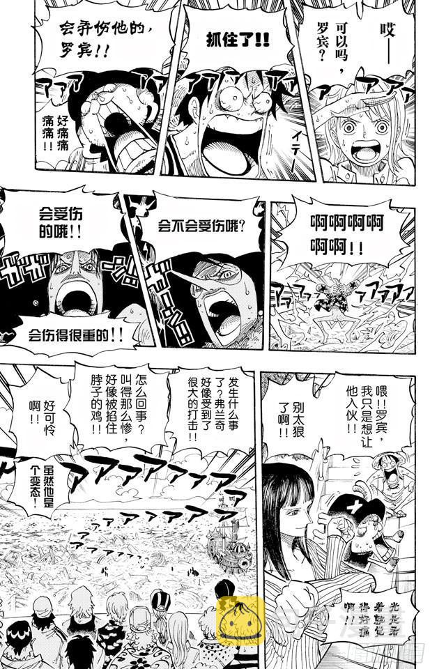 第437话 男儿当裸奔4