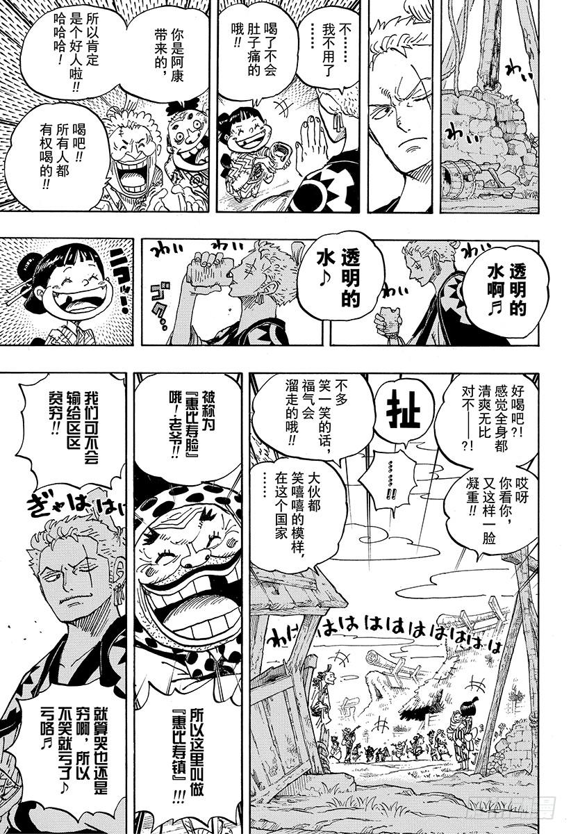 第930话 惠比寿镇4