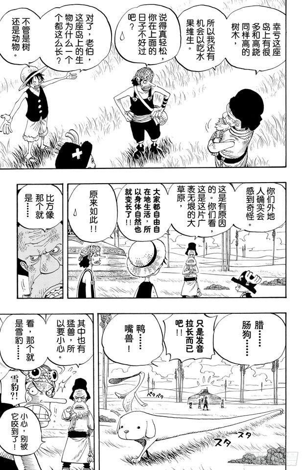 第305话 银狐福克斯4