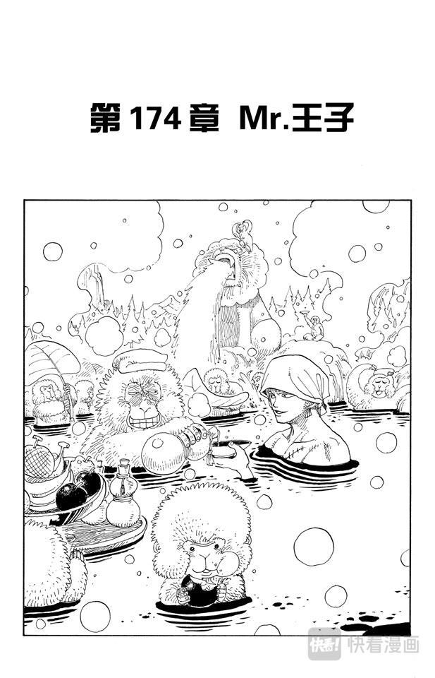 第174话 Mr.王子0