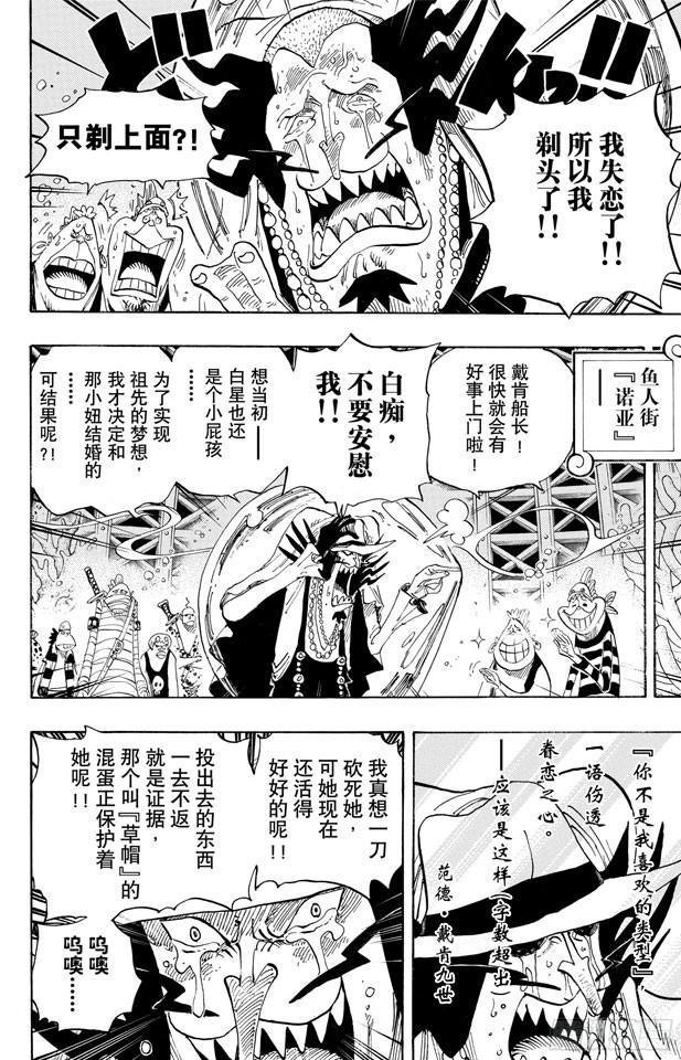 第631话 吉尔克鲁德广场1