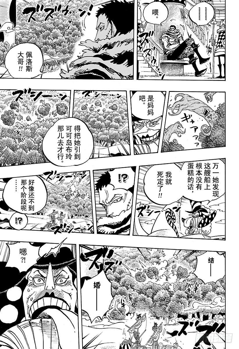 第877话 不甜4