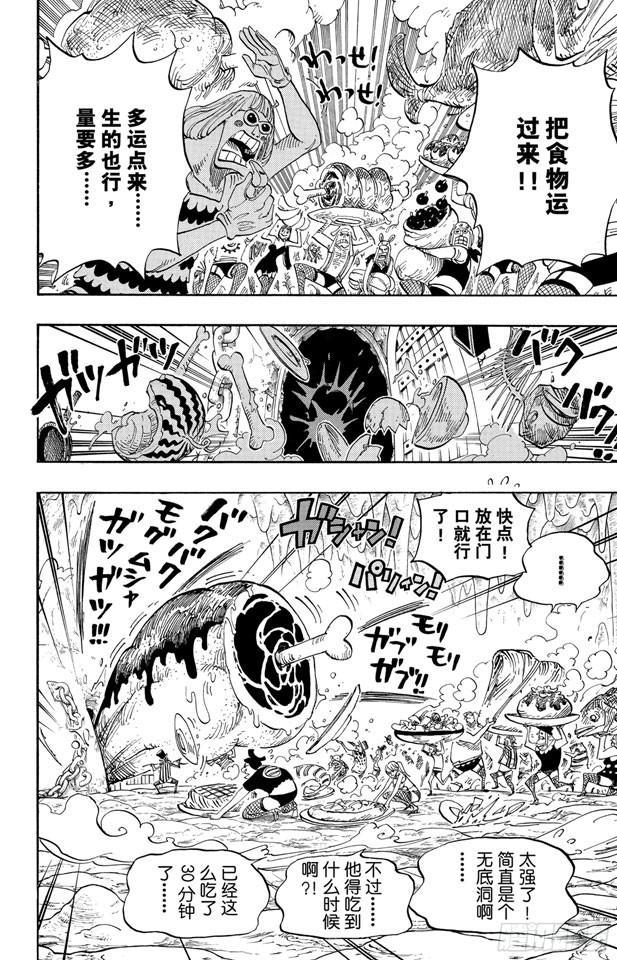 第539话 妖王•亢奋荷尔蒙1