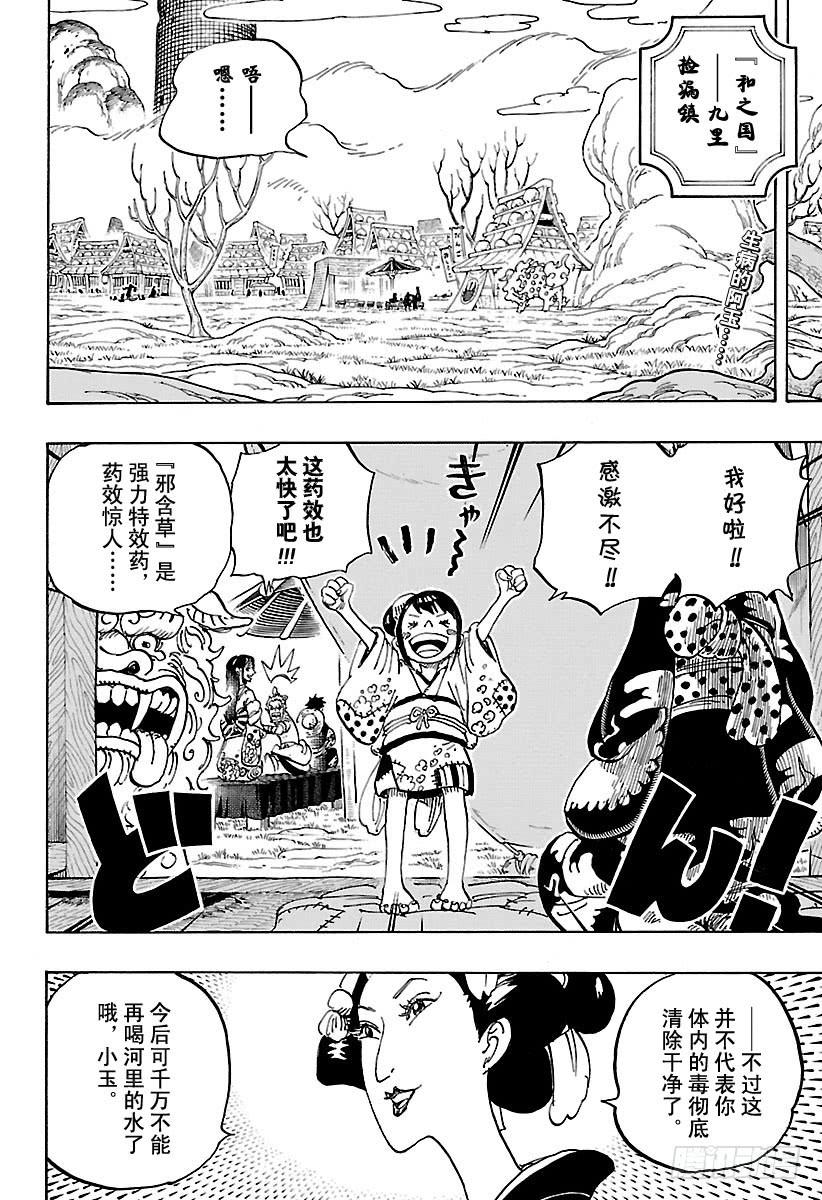 第914话 捡漏镇1