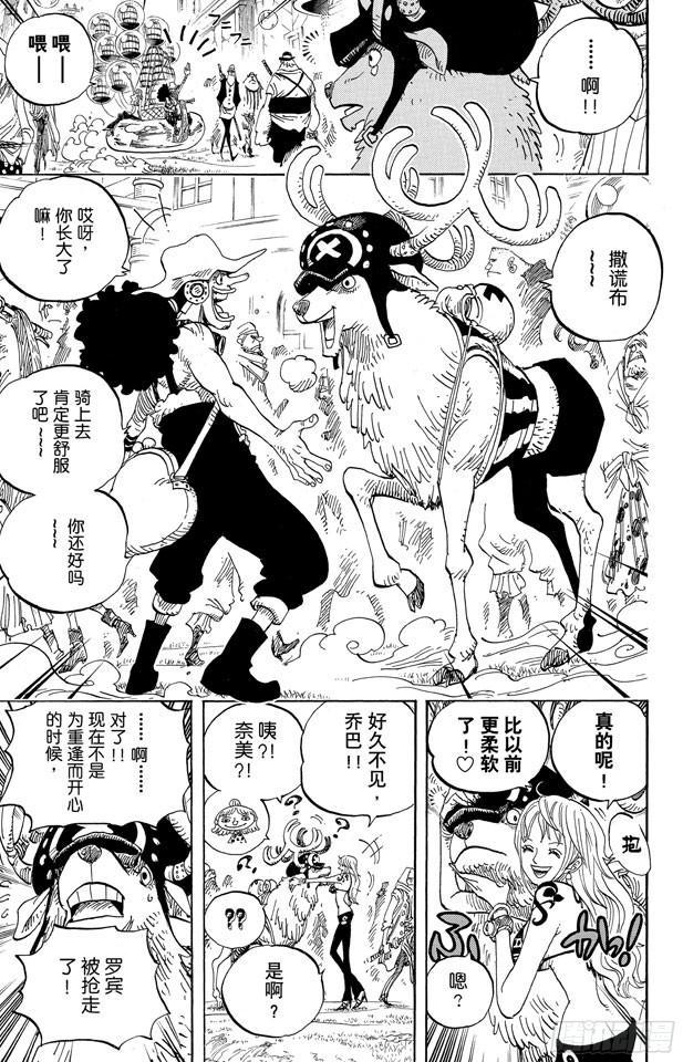 第600话 再次出发之岛2