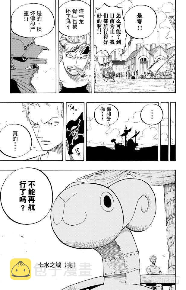 第327话 造船岛造船工厂1