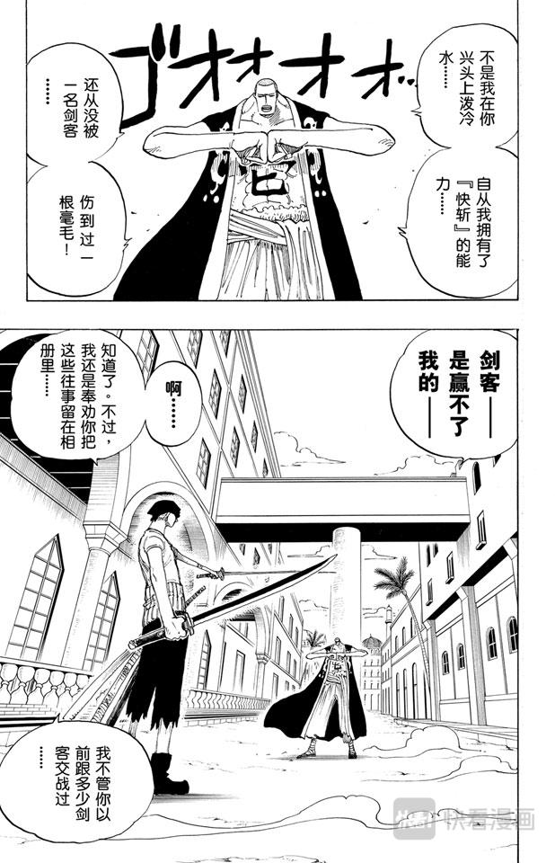 第194话 斩铁1