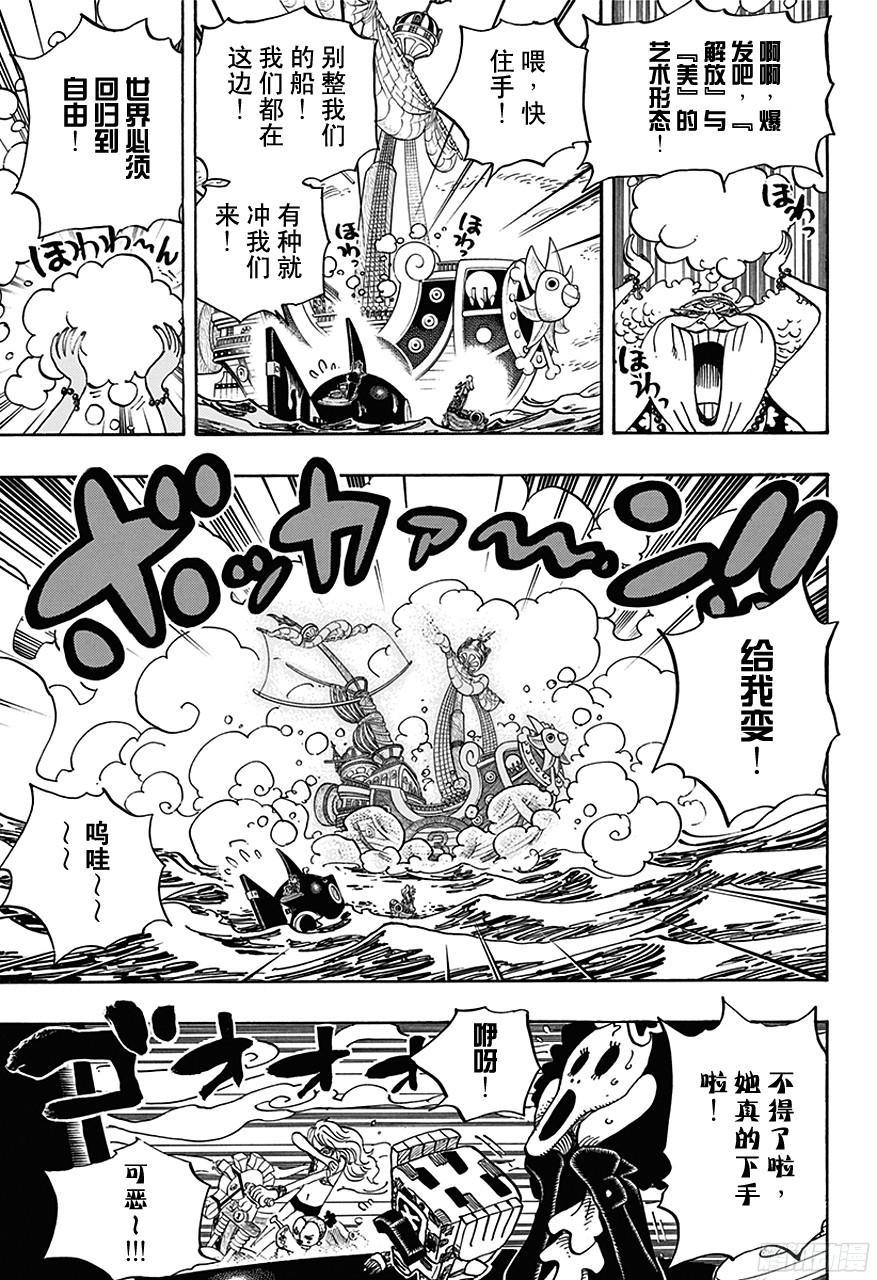 航海王动漫策驰影院漫画,第714话 路西与牛牛5图
