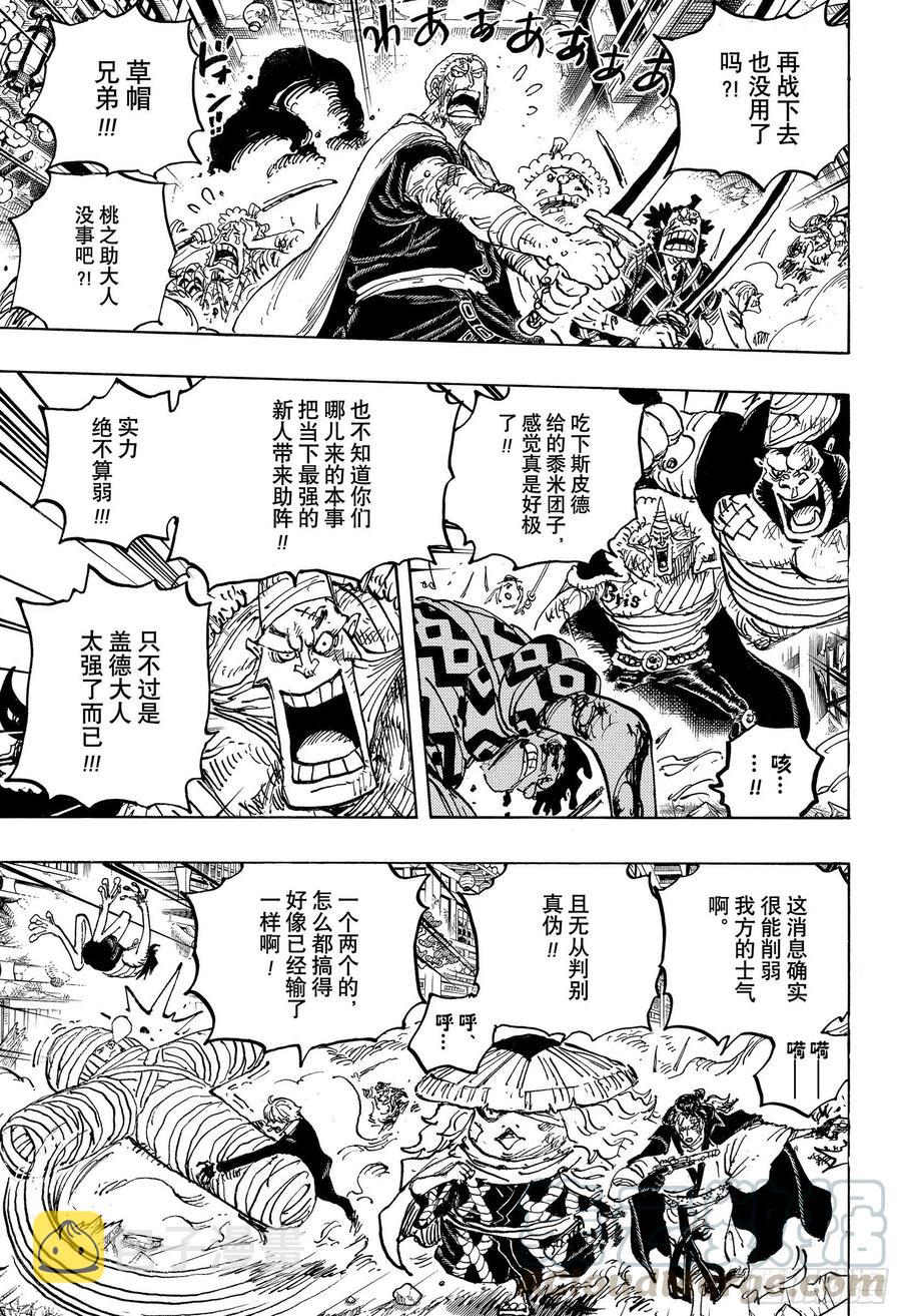 第1015话 孽缘2
