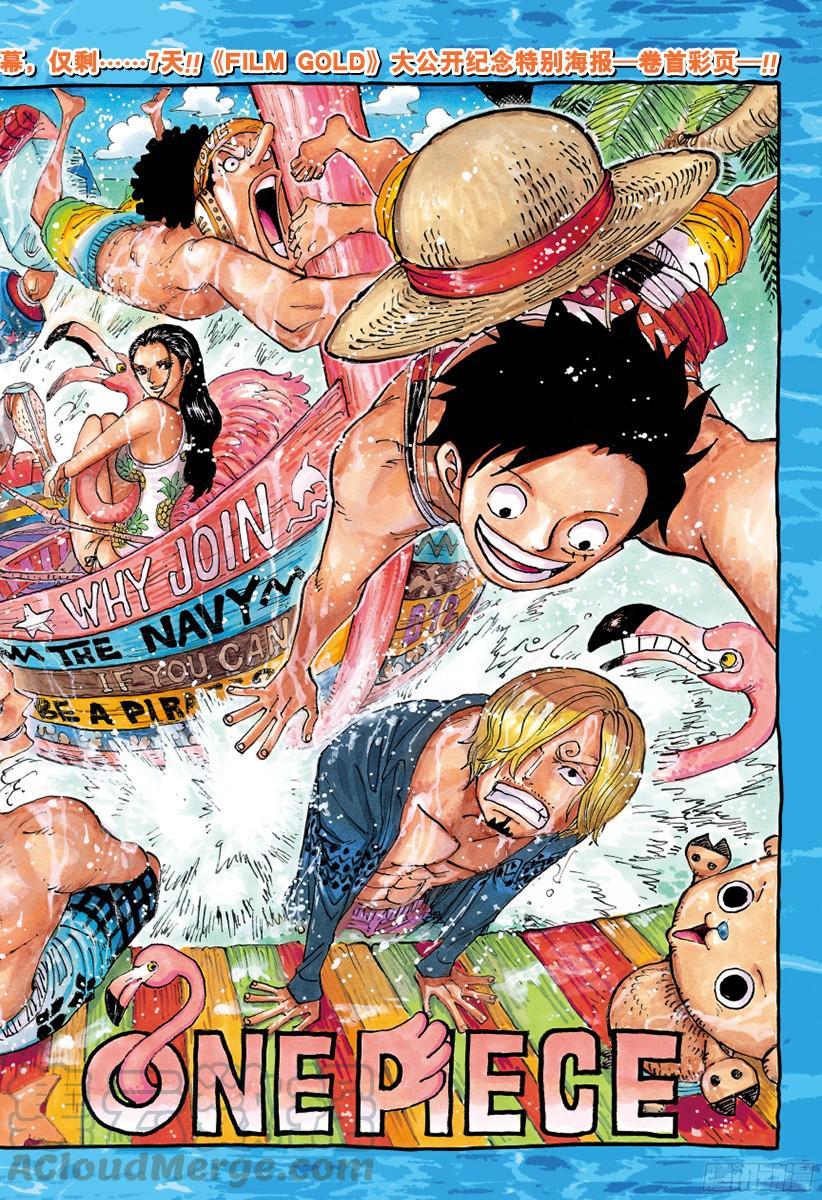 航海王动漫策驰影院漫画,第832话 Jerma王国1图