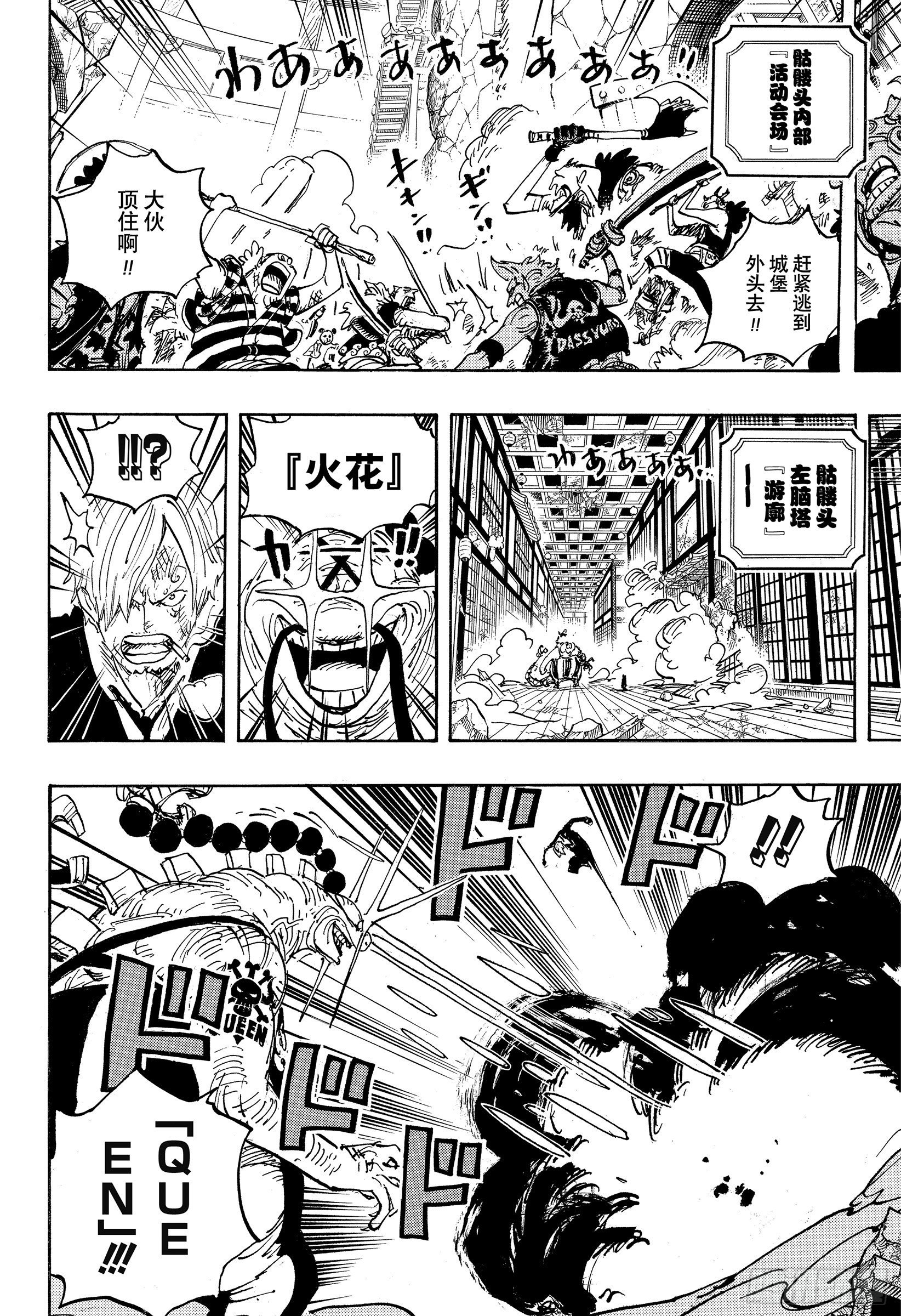 第1034话 山智VS昆因3