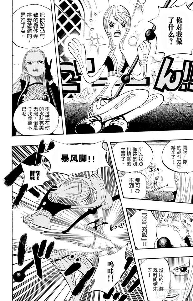 第410话 奈美变大4