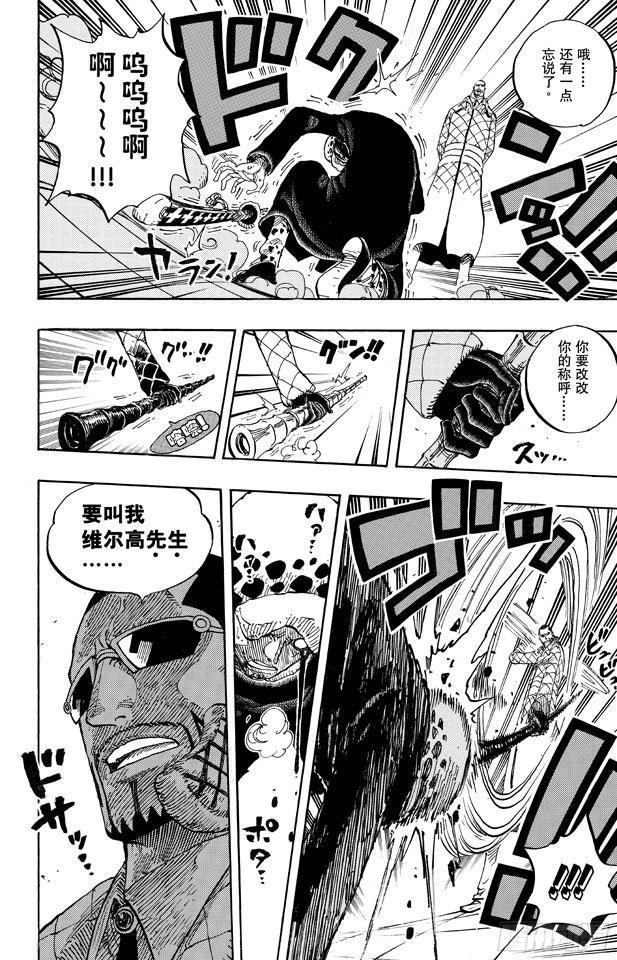 第671话 瓦斯之果3