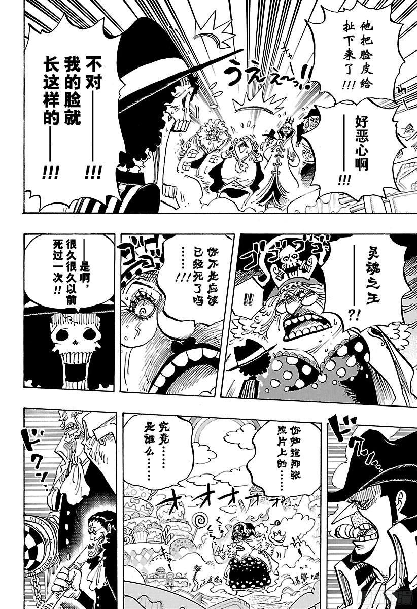 第864话 温思默克家全灭计划3