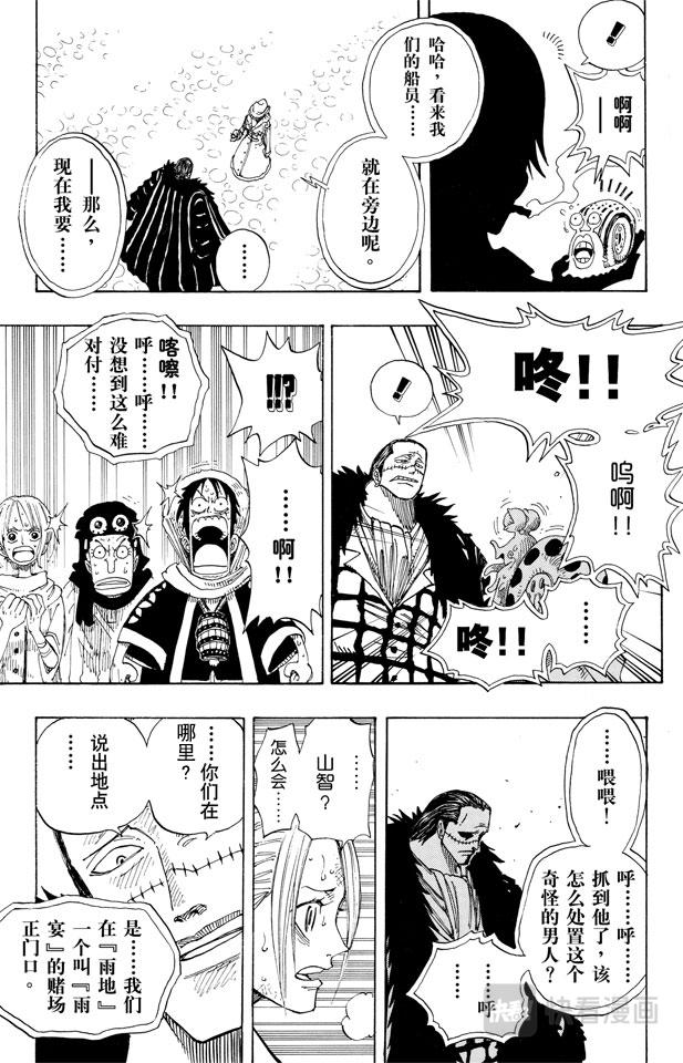 第174话 Mr.王子4