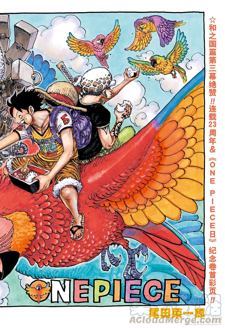 第985话 新鬼之岛计划0