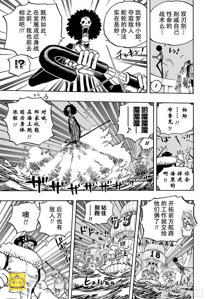 第889话 未知的妈妈4
