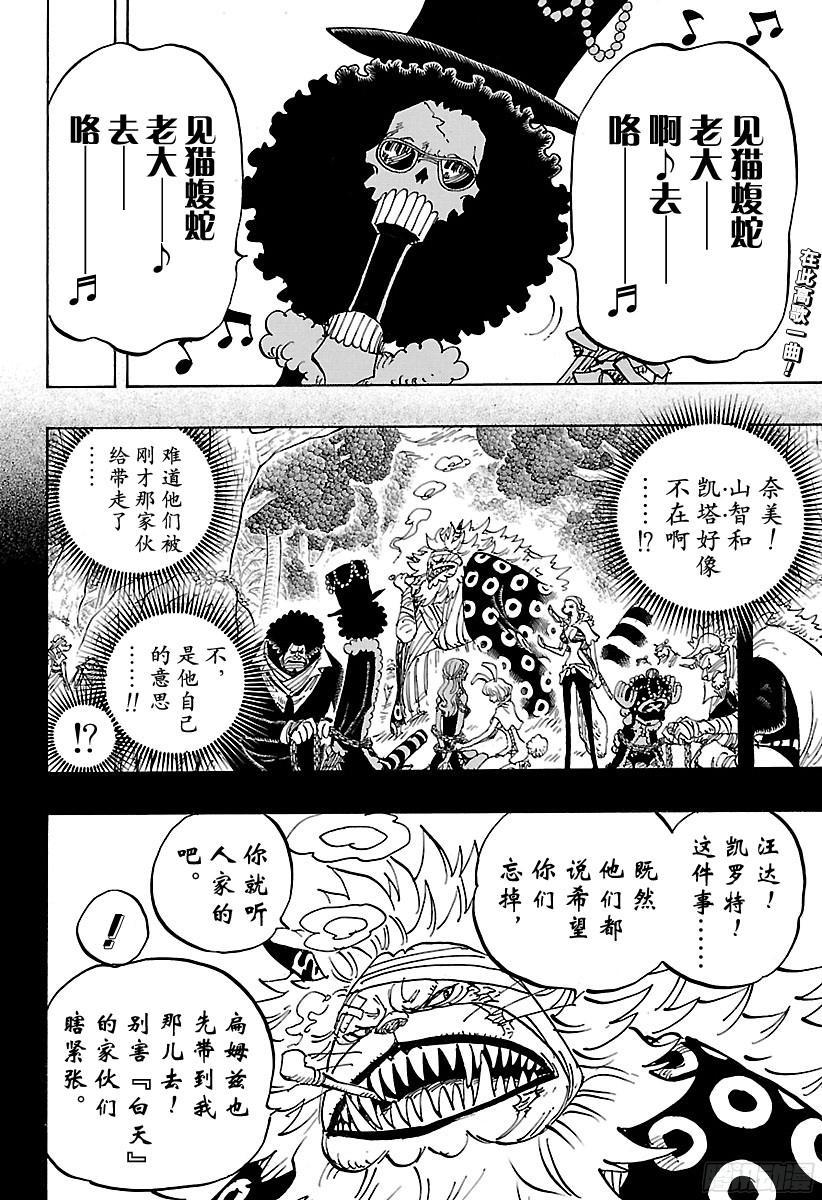 第814话 见猫蝮蛇老大去1