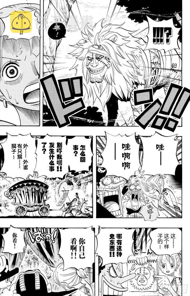 航海王热血航线攻略漫画,第445话 僵尸5图