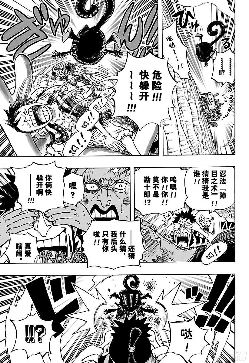 航海王热血航线体验服漫画,第804话 象背之国的冒险3图