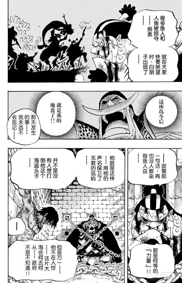 第529话 LEVEL 2 猛兽地狱3