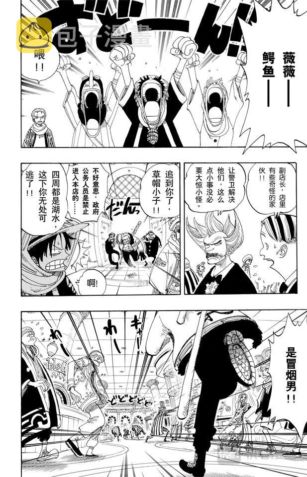 第169话 王国最强的战士3
