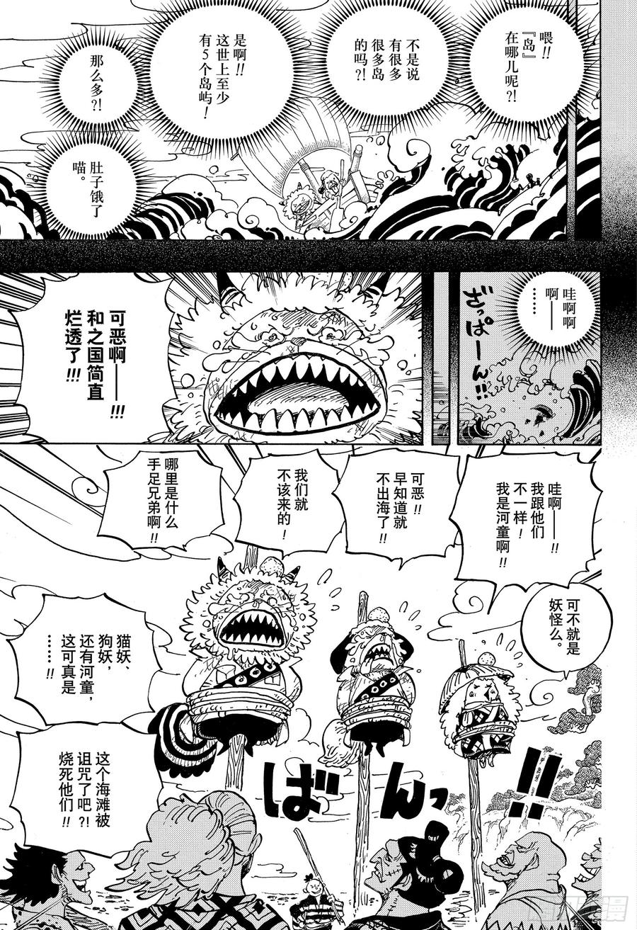 第963话 成为武士2
