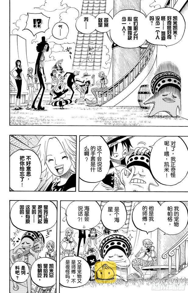 第491话 飞鱼骑士团3