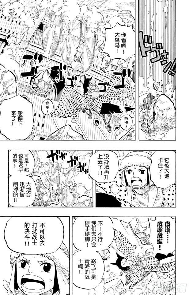第281话 绝望4