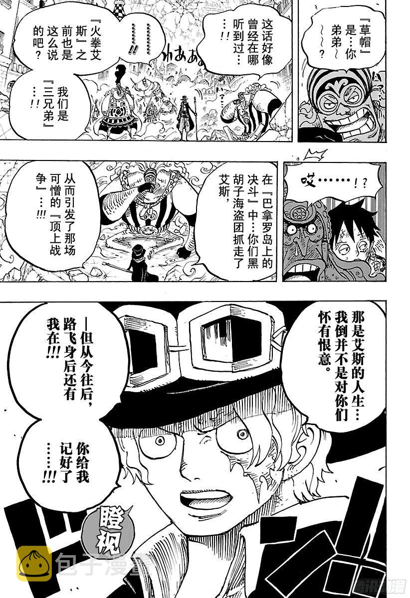 第787话 还差4分钟2