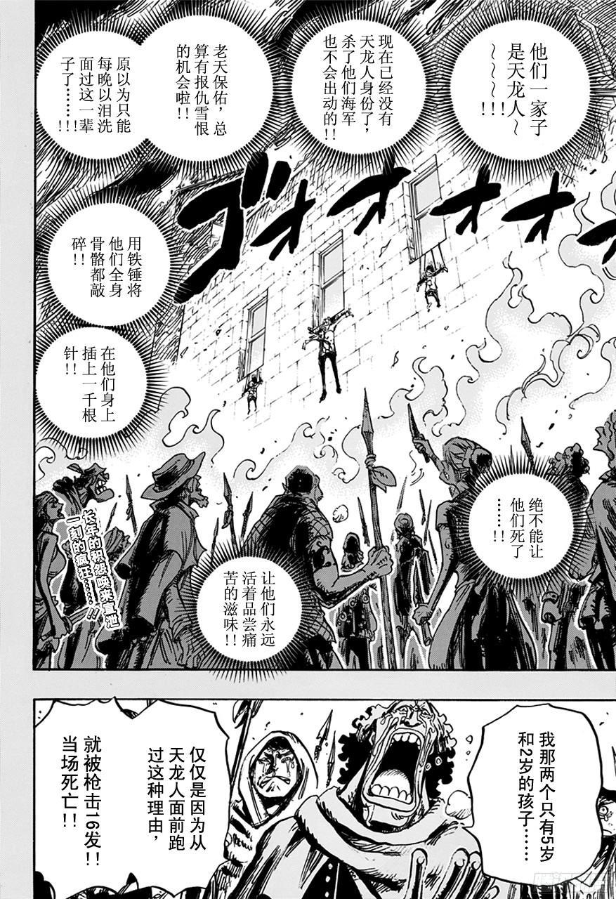 第763话 重归凡尘1