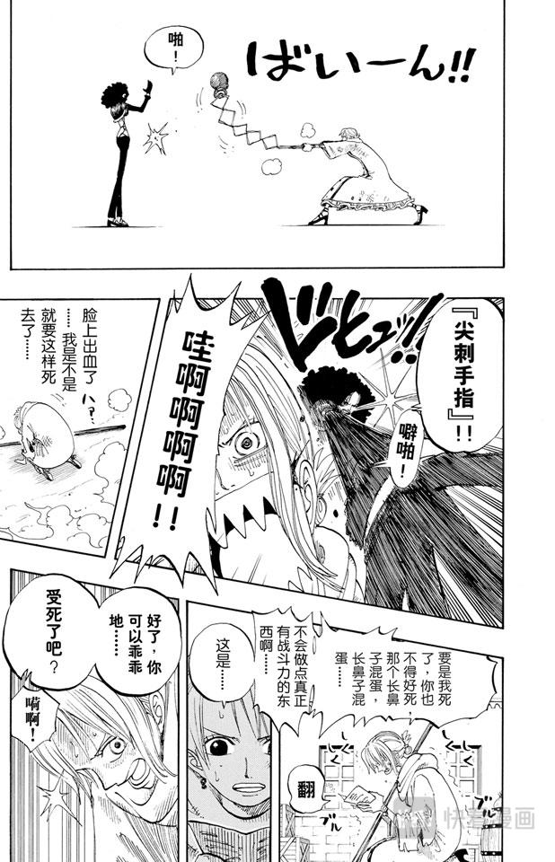 第191话 操纵天候的女人4