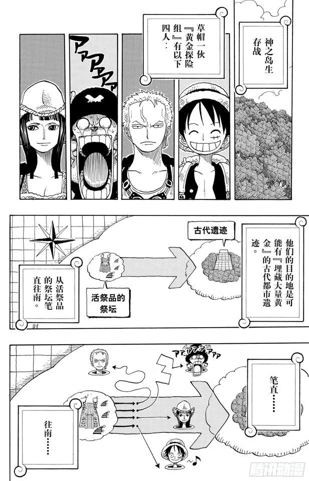 第258话 各自的南方1