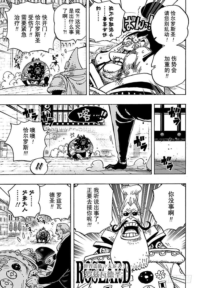 第908话 世界会议开幕4