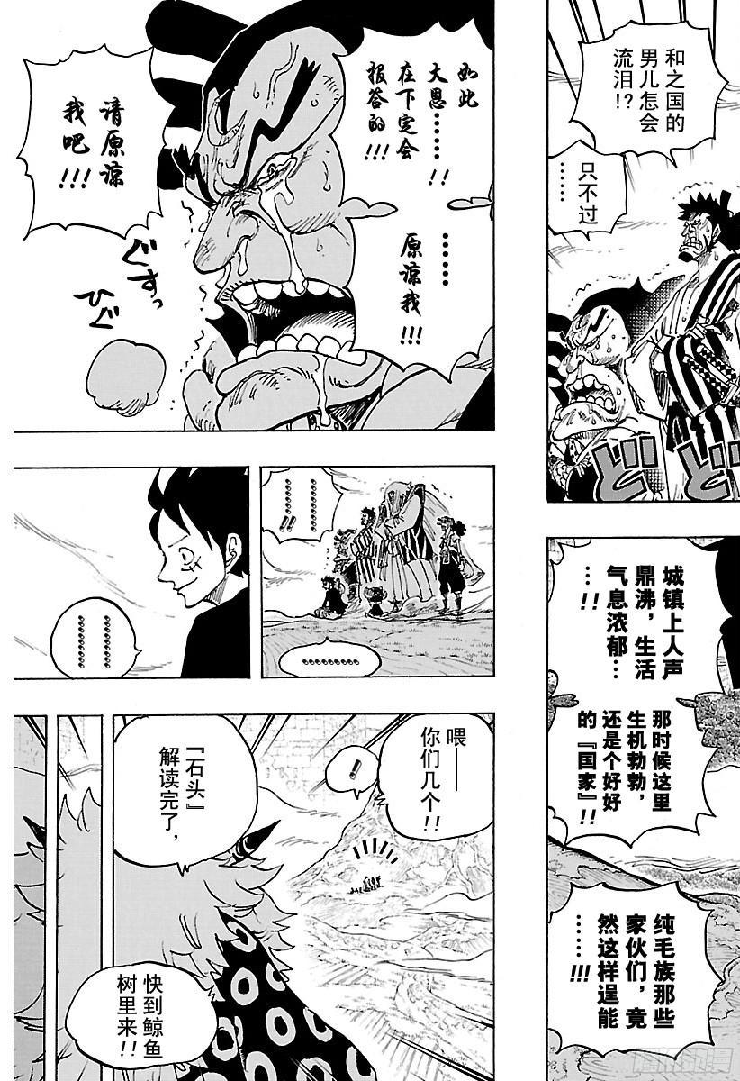 第818话 犬VS猫2