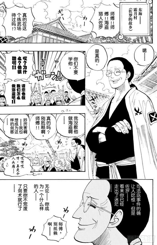 第440话 火拳VS.黑胡子4